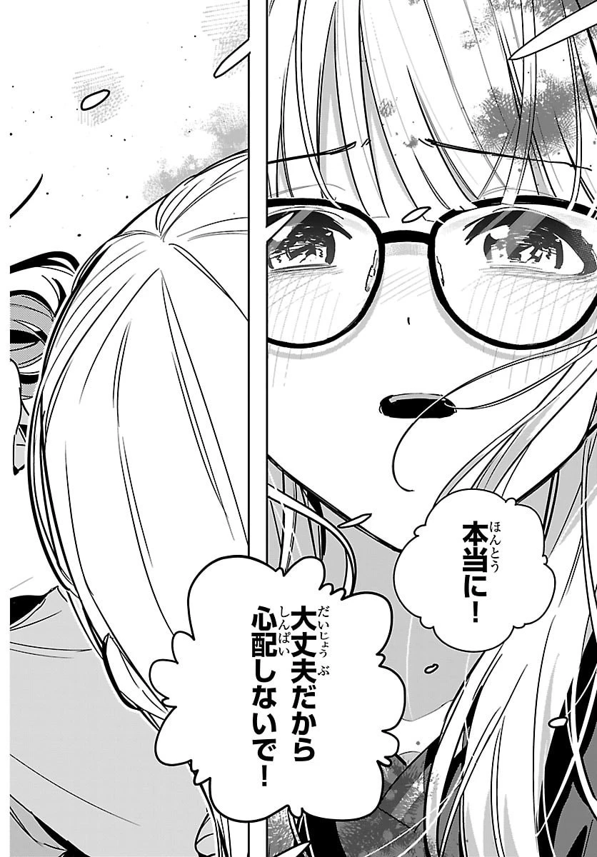 学園アイドルマスター GOLD RUSH 第55話 - 16