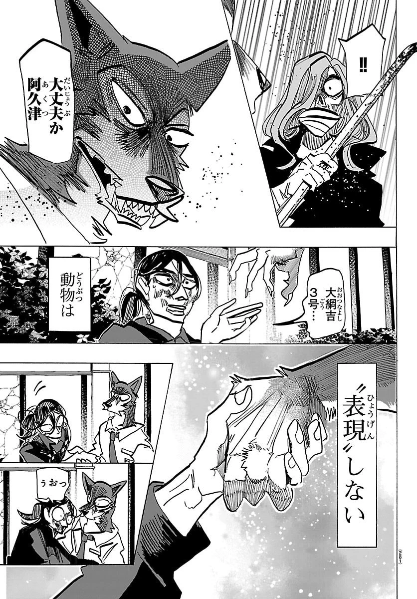 タイカの理性 第62話 - 17