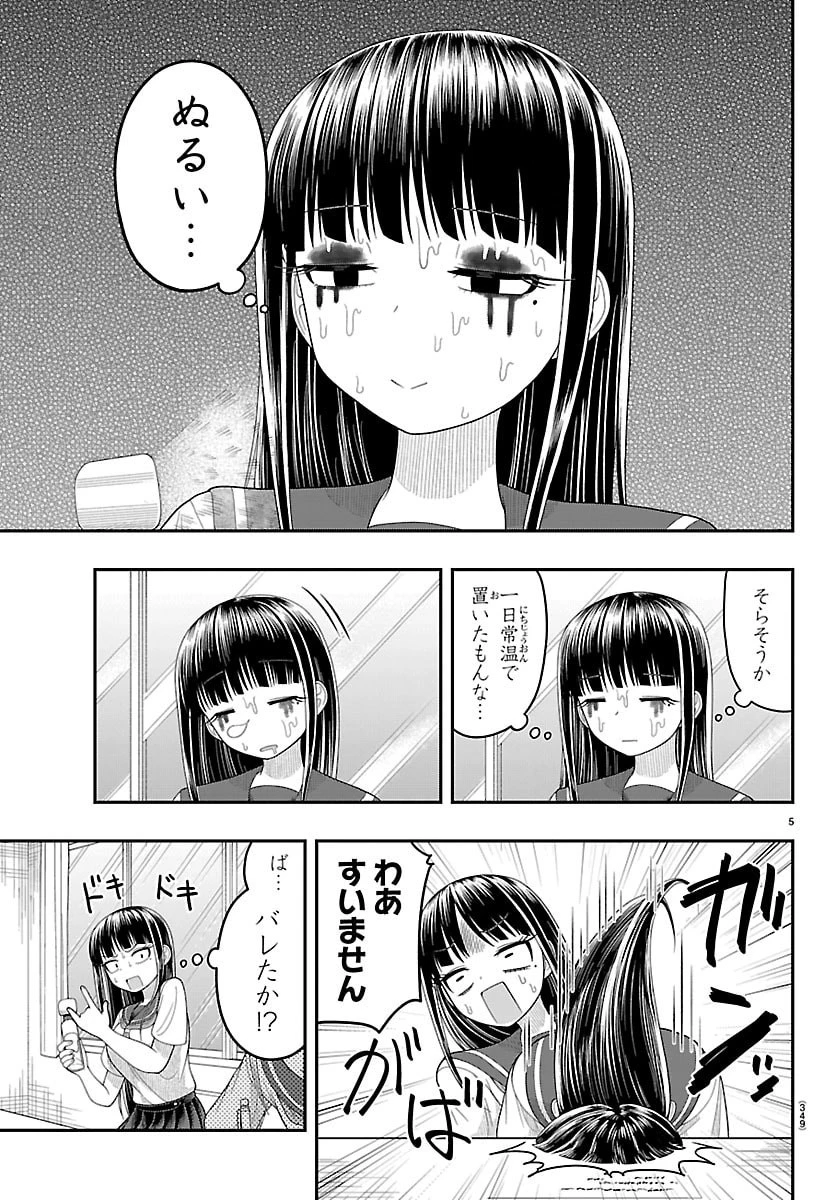 お葉花を愛でる 第36話 - 5