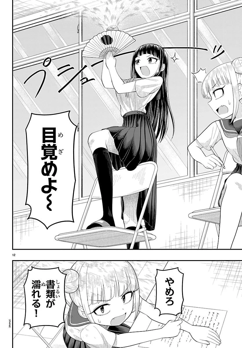 お葉花を愛でる 第36話 - 12