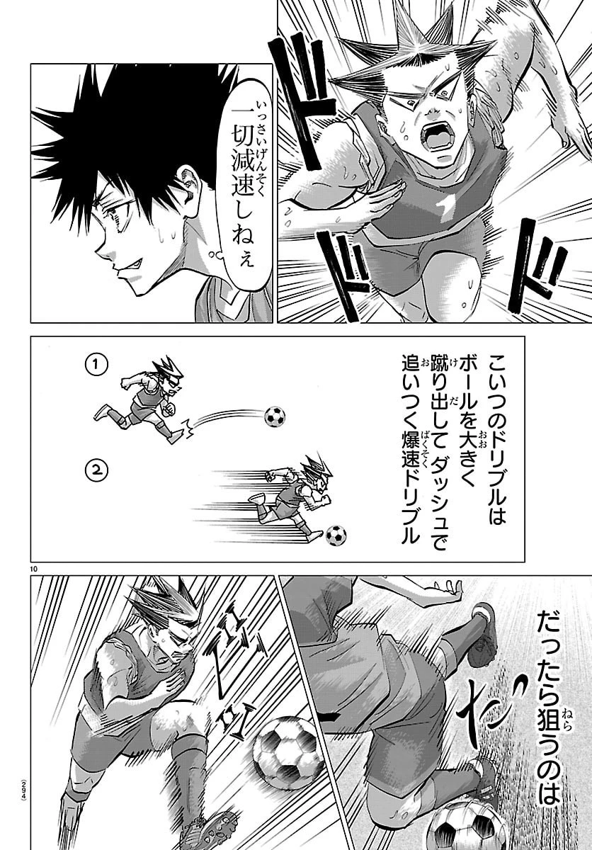 カンピオーニ 第16話 - 10