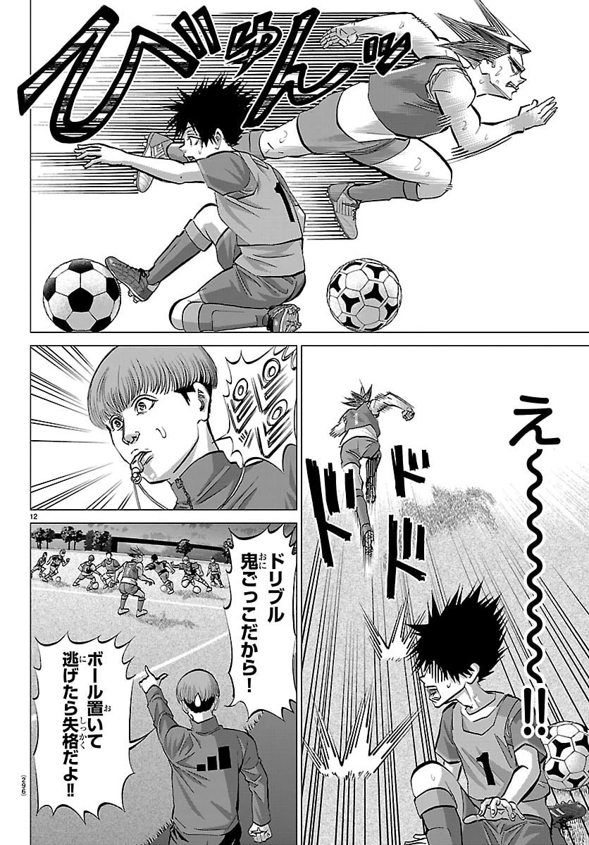 カンピオーニ 第16話 - 12