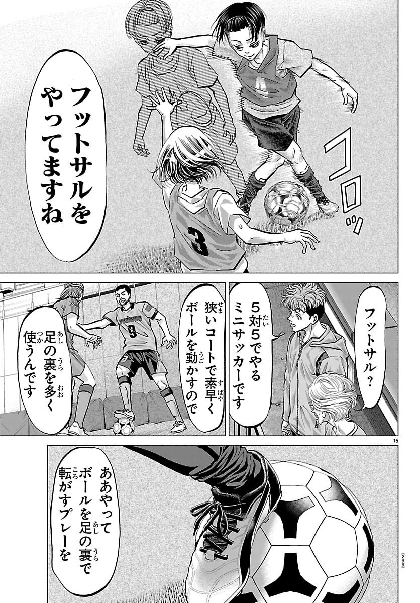 カンピオーニ 第16話 - 15