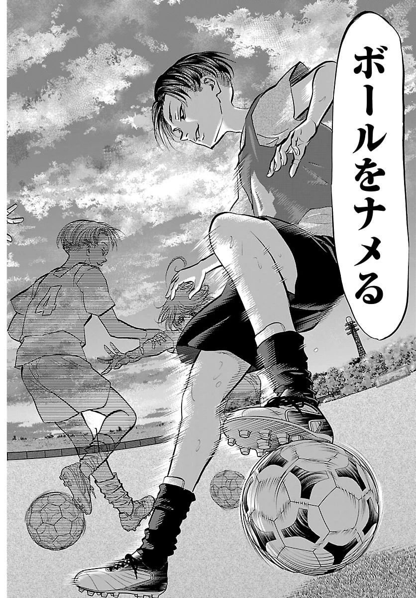 カンピオーニ 第16話 - 16