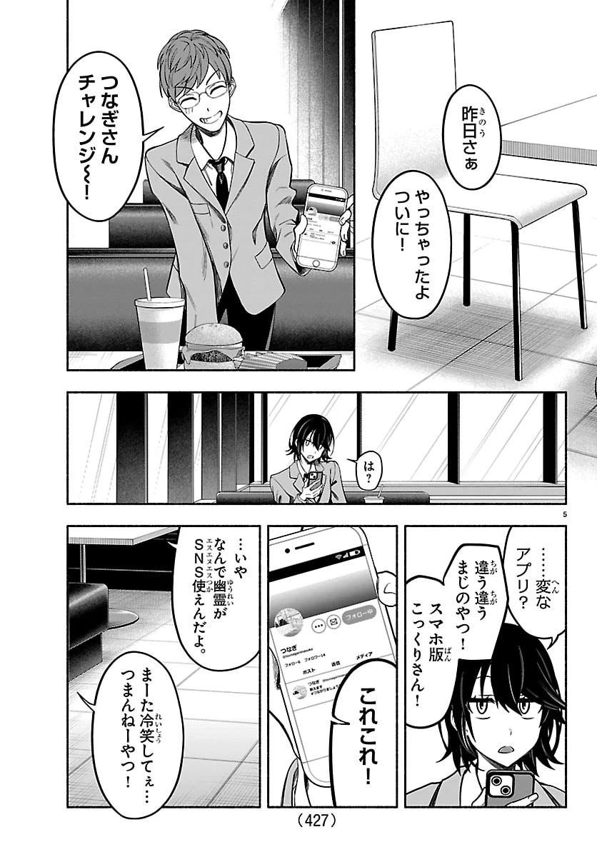 ましろくん 第13話 - 5