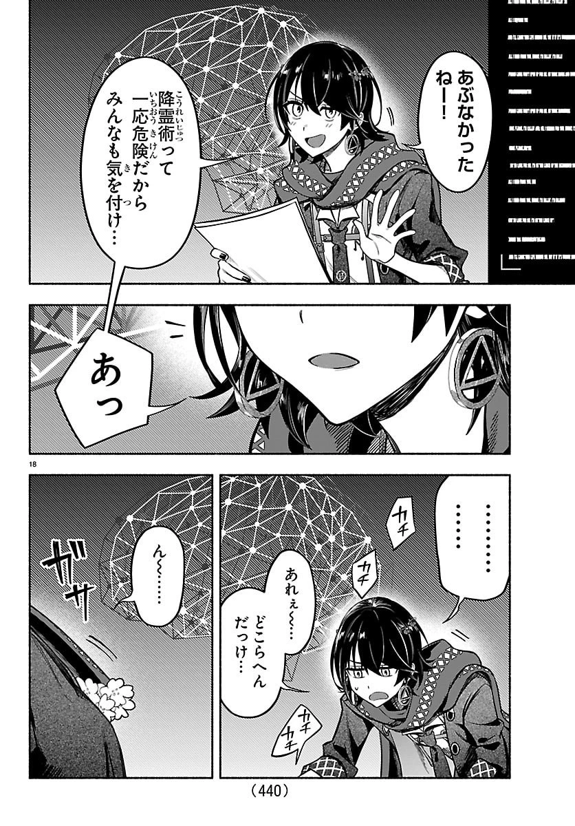 ましろくん 第13話 - 18