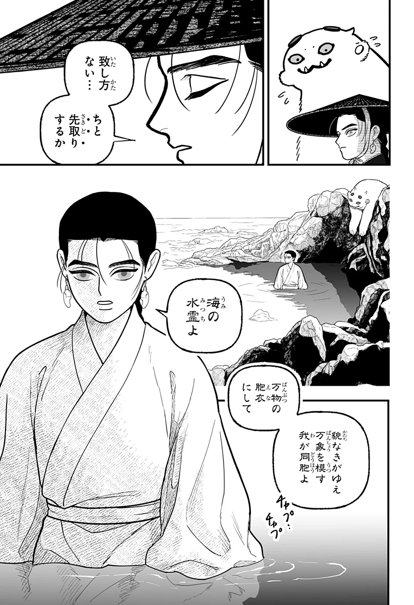 神ヨムふたり 第4話 - 3