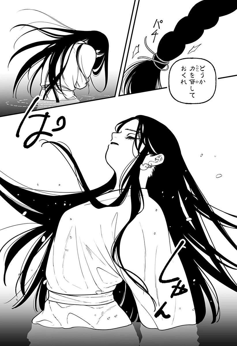 神ヨムふたり 第4話 - 4