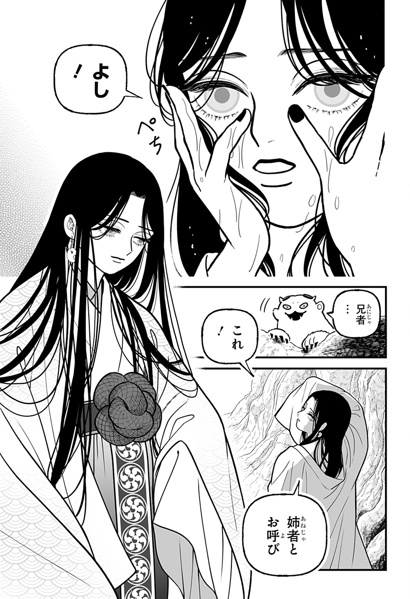 神ヨムふたり 第4話 - 5