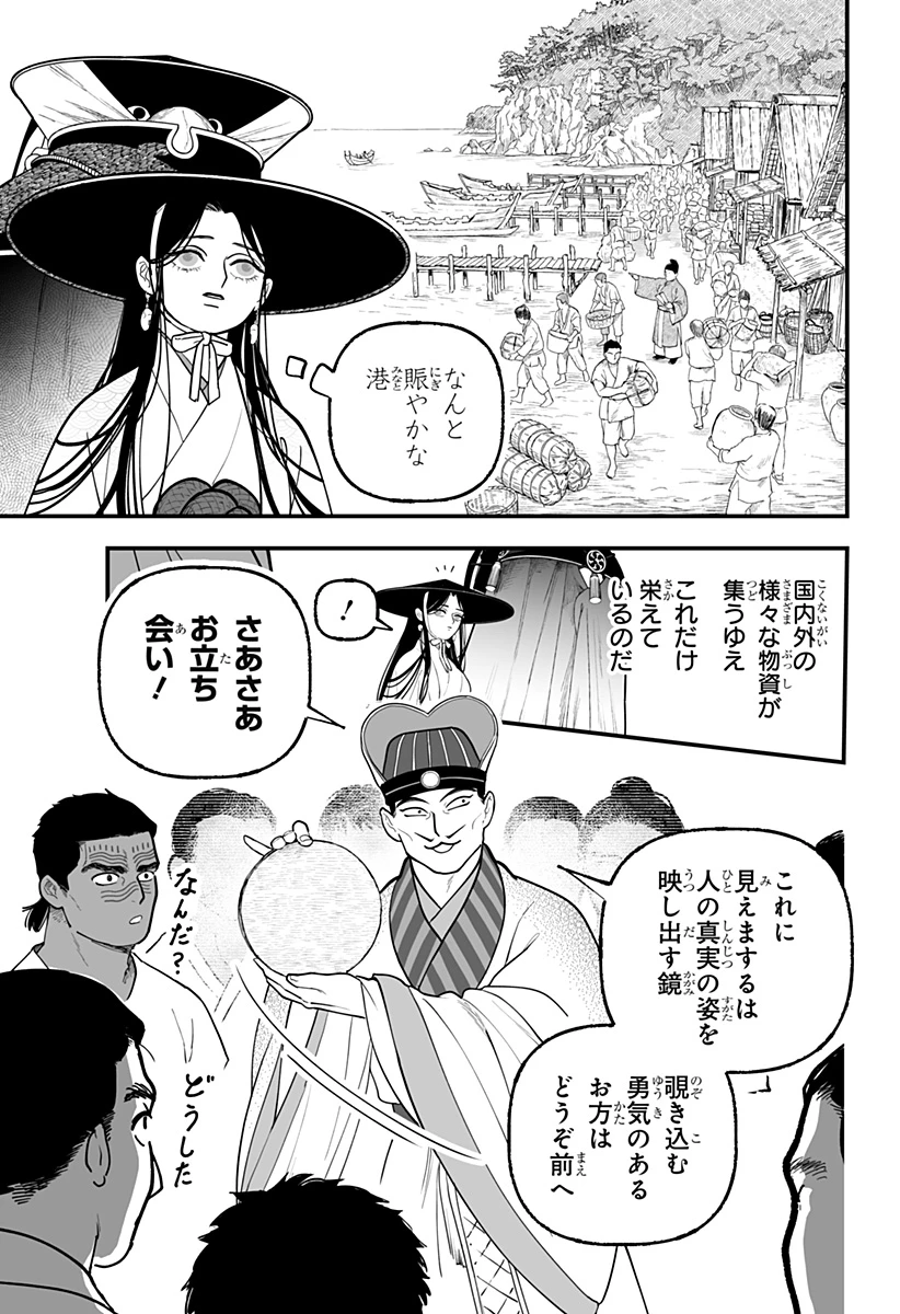 神ヨムふたり 第4話 - 7