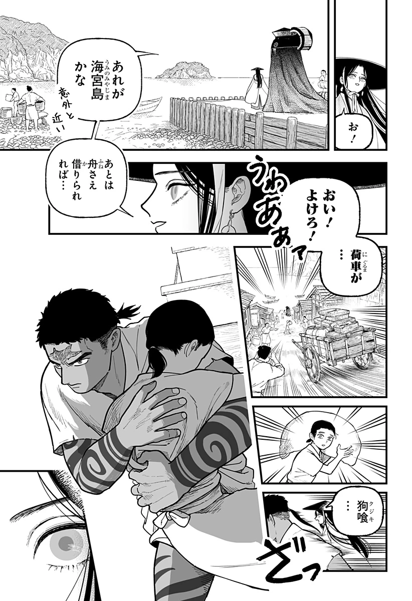 神ヨムふたり 第4話 - 9