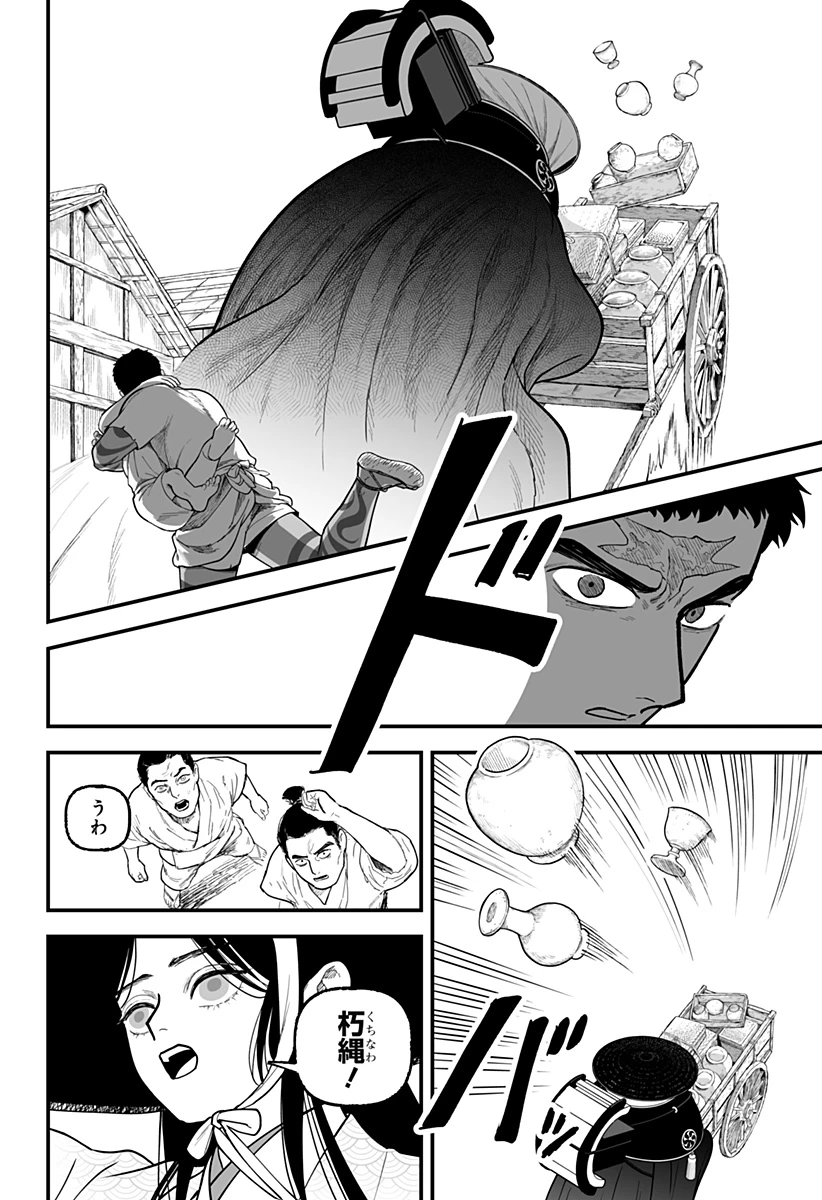 神ヨムふたり 第4話 - 10