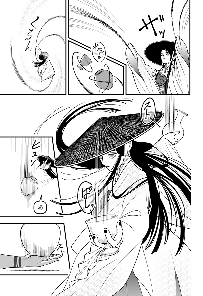 神ヨムふたり 第4話 - 11