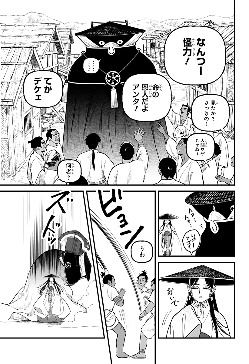 神ヨムふたり 第4話 - 13