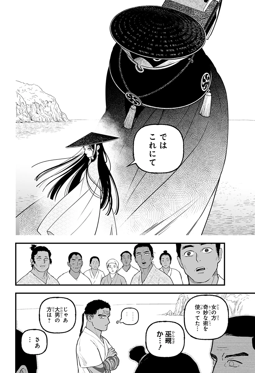 神ヨムふたり 第4話 - 14