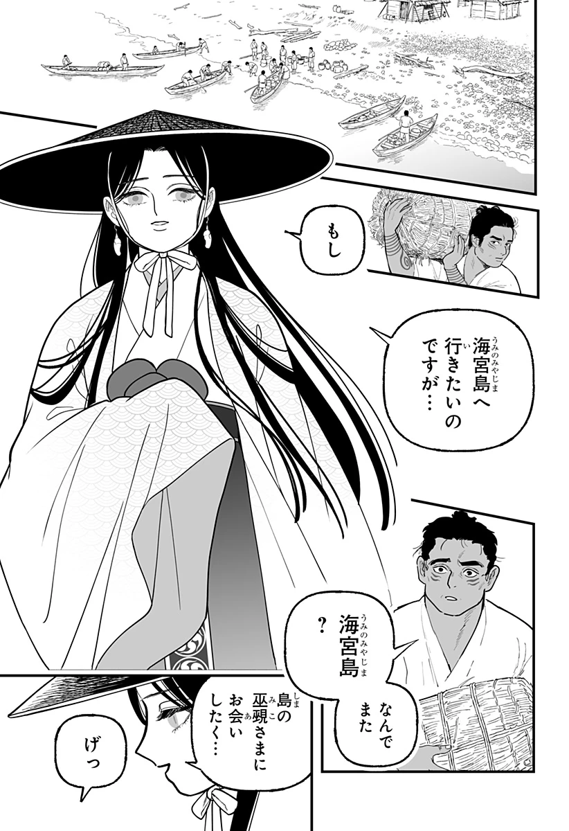 神ヨムふたり 第4話 - 15