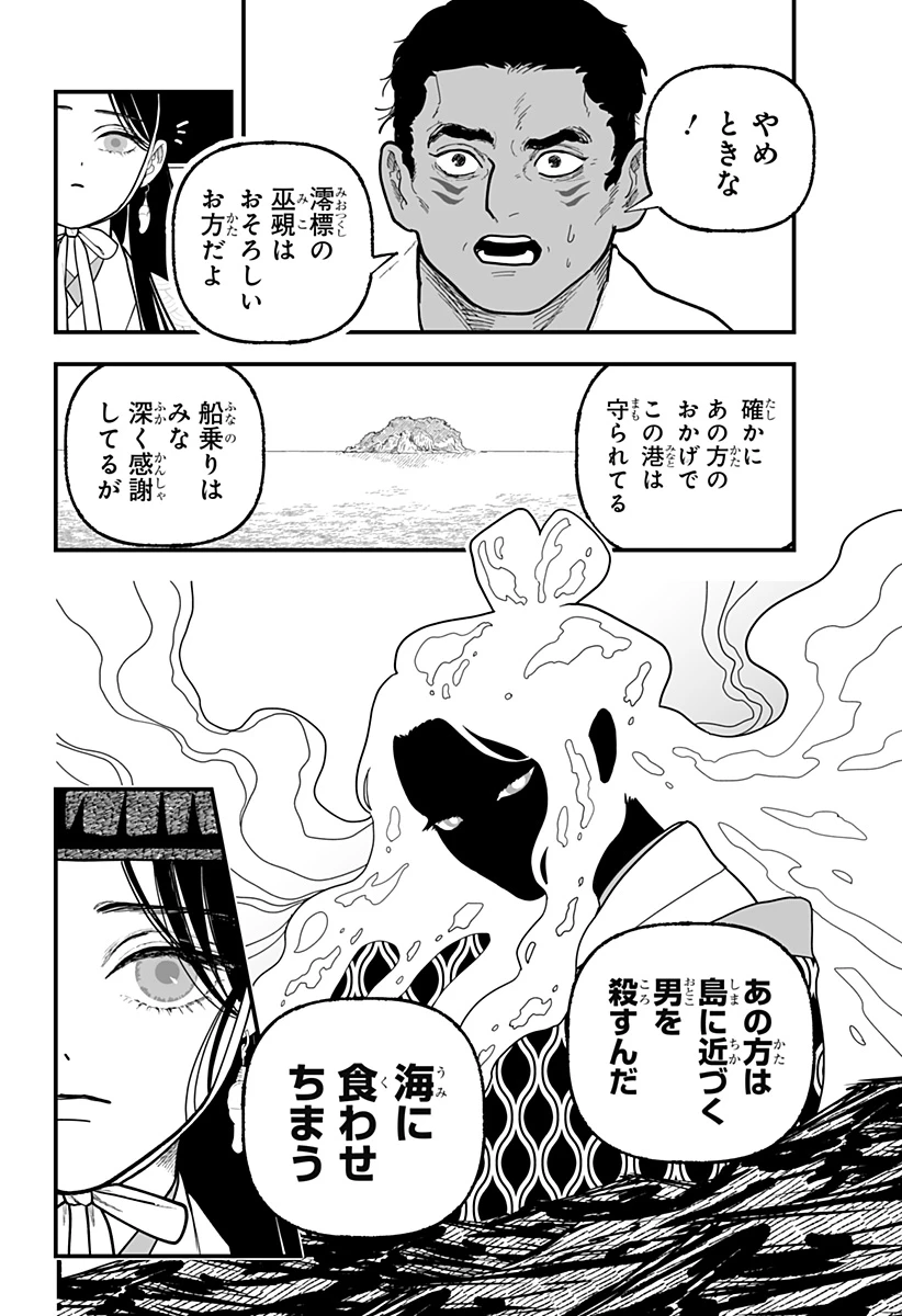 神ヨムふたり 第4話 - 16