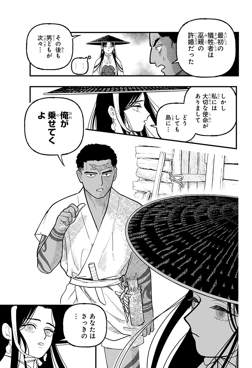 神ヨムふたり 第4話 - 17