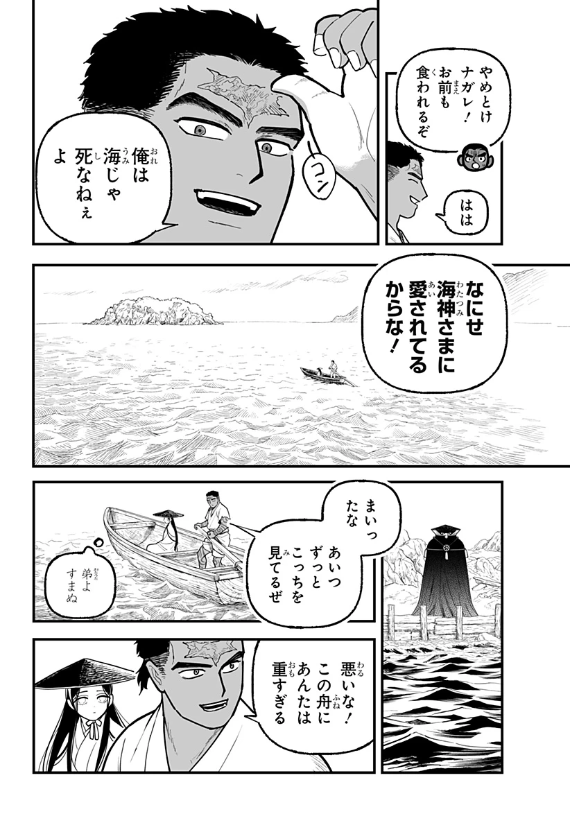 神ヨムふたり 第4話 - 18