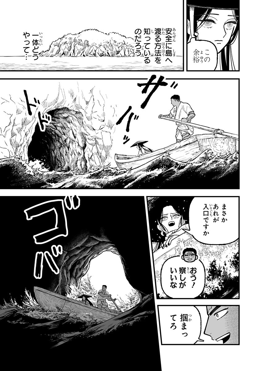 神ヨムふたり 第4話 - 19