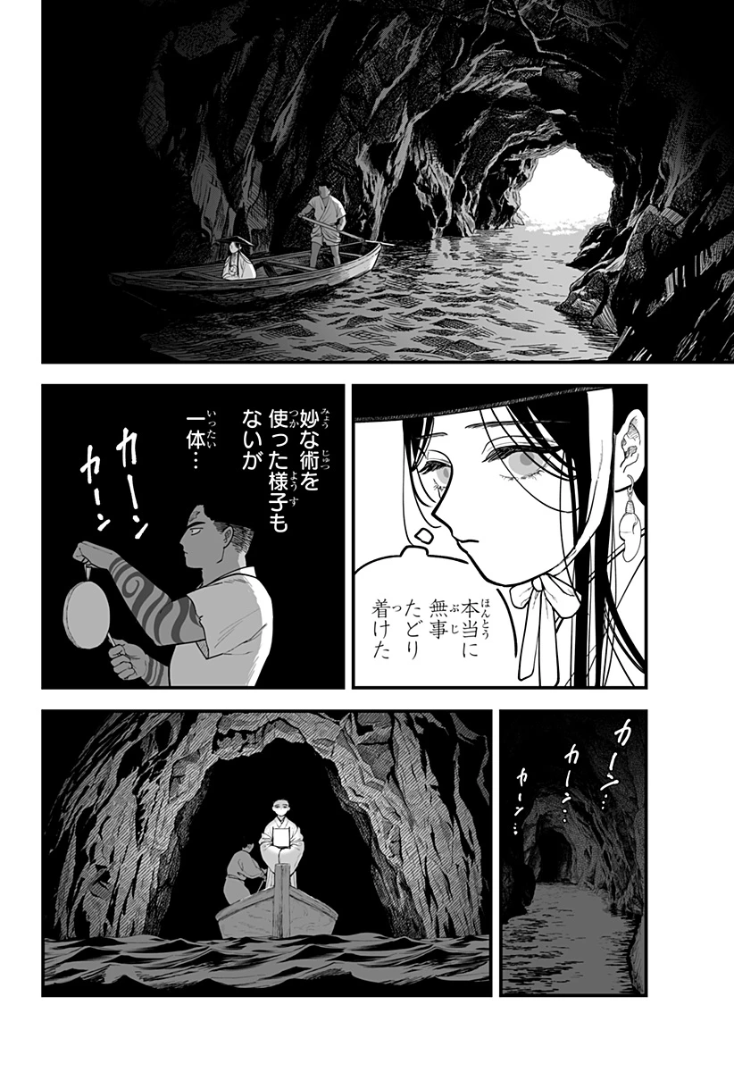 神ヨムふたり 第4話 - 20