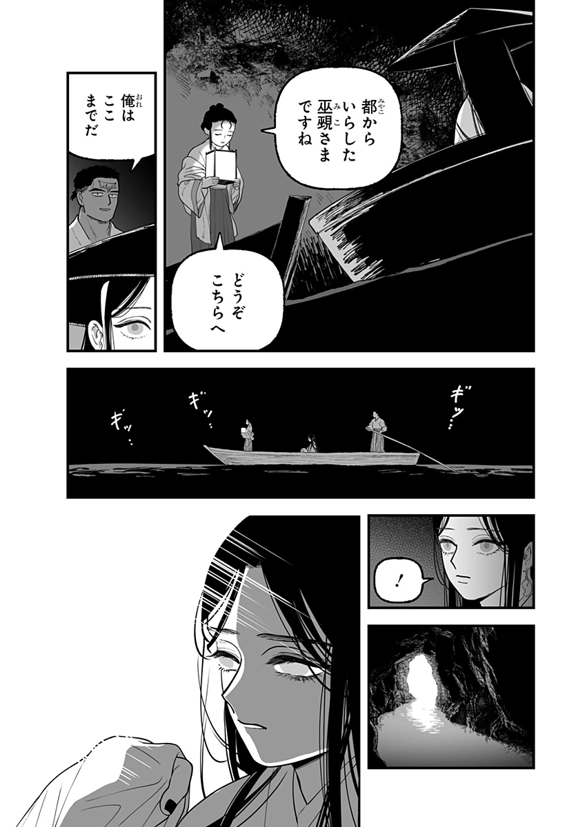 神ヨムふたり 第4話 - 21