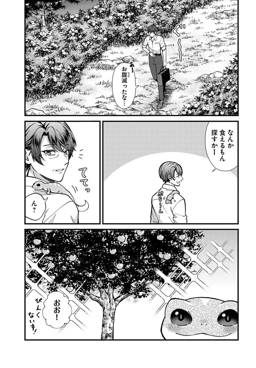 異世界アジト 辺境に秘密基地つくってみた 第2話 - 7