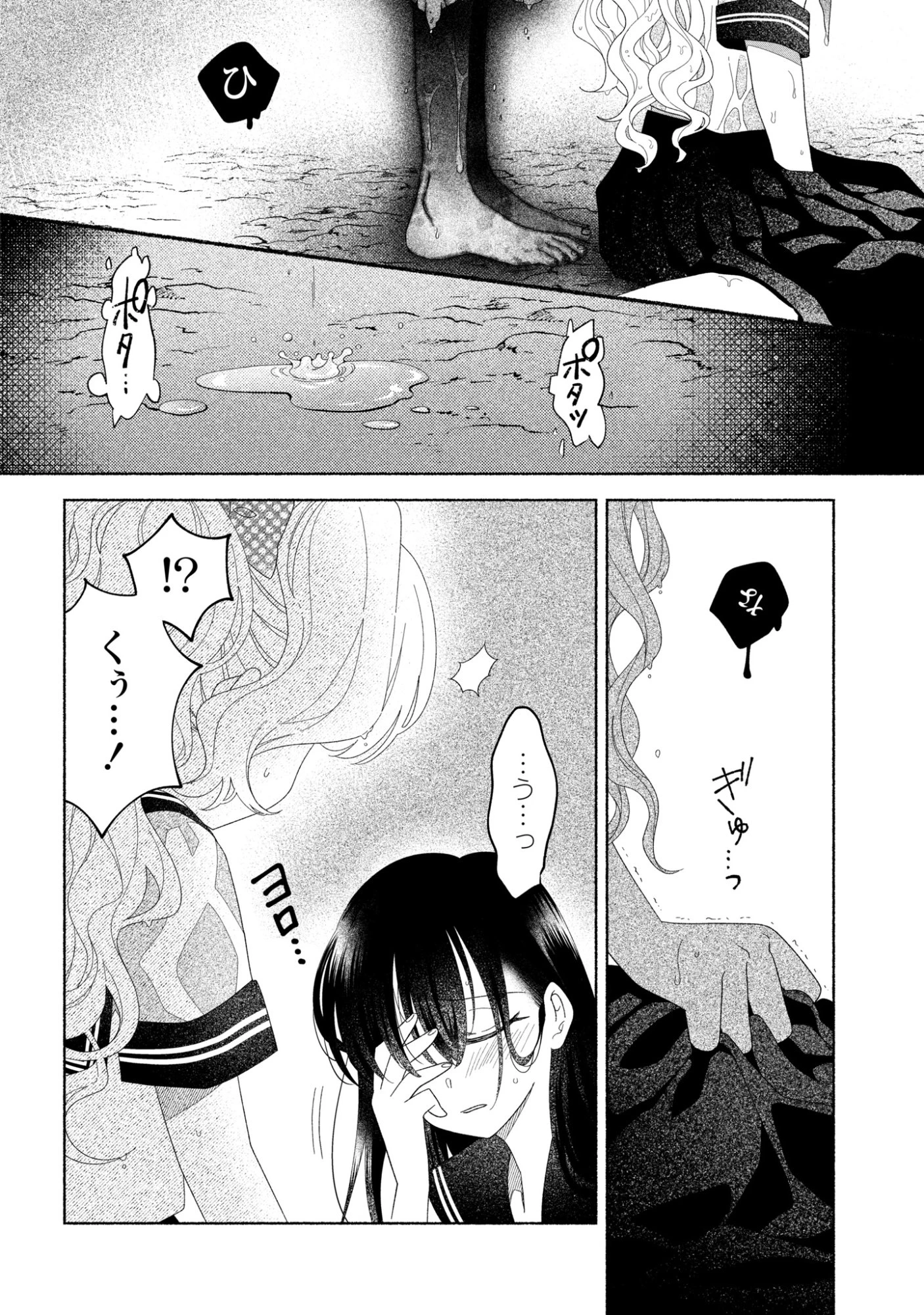 ひなちゃんが生きてるなら 第4話 - 2