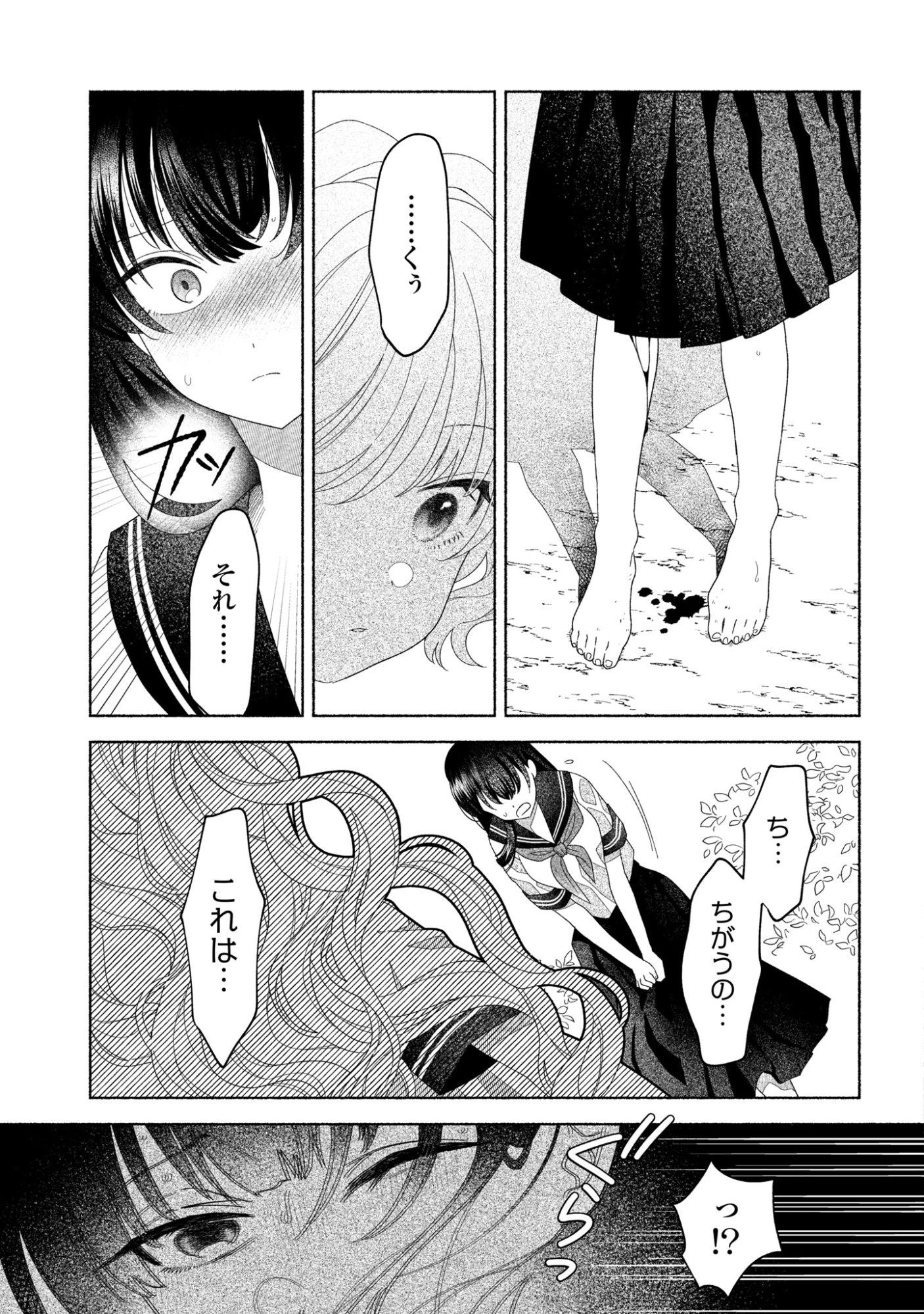 ひなちゃんが生きてるなら 第4話 - 5