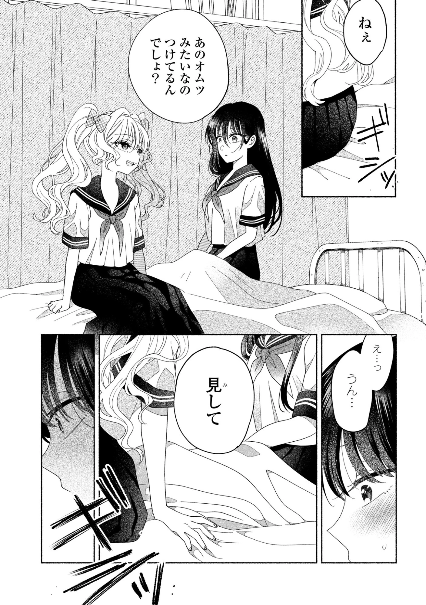 ひなちゃんが生きてるなら 第4話 - 23