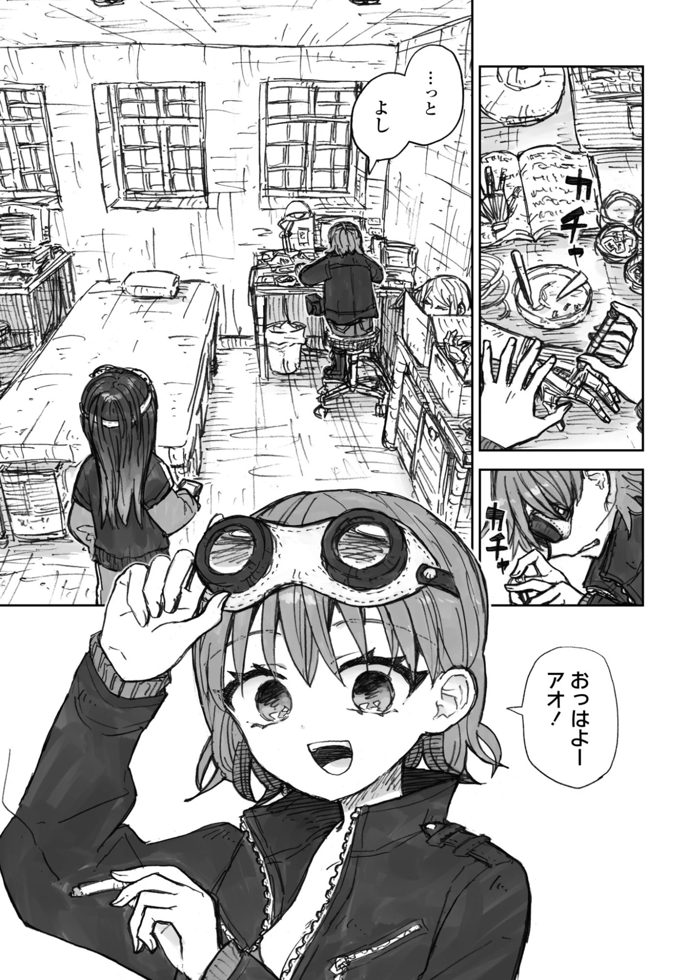 残骸少女、きらきらな世界の底 第2話 - 9