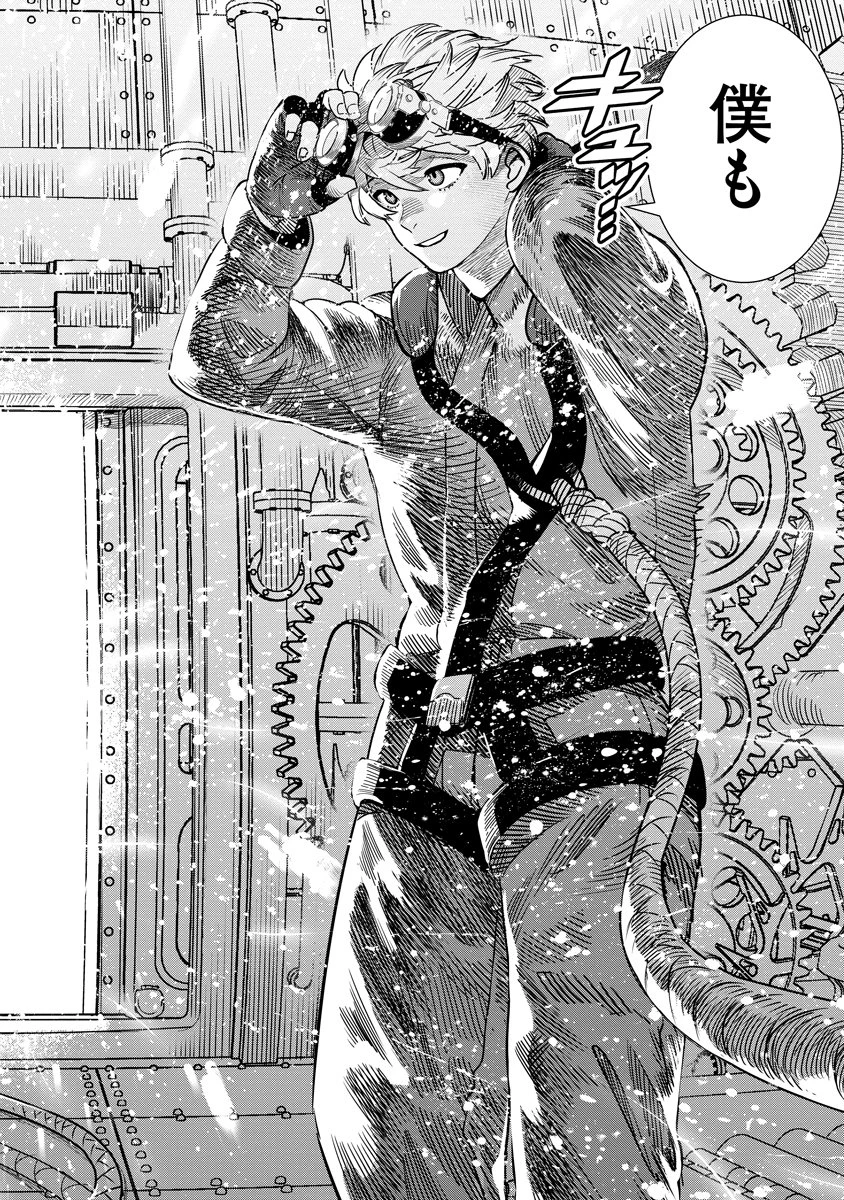 氷核のメテオリア 第20話 - 18