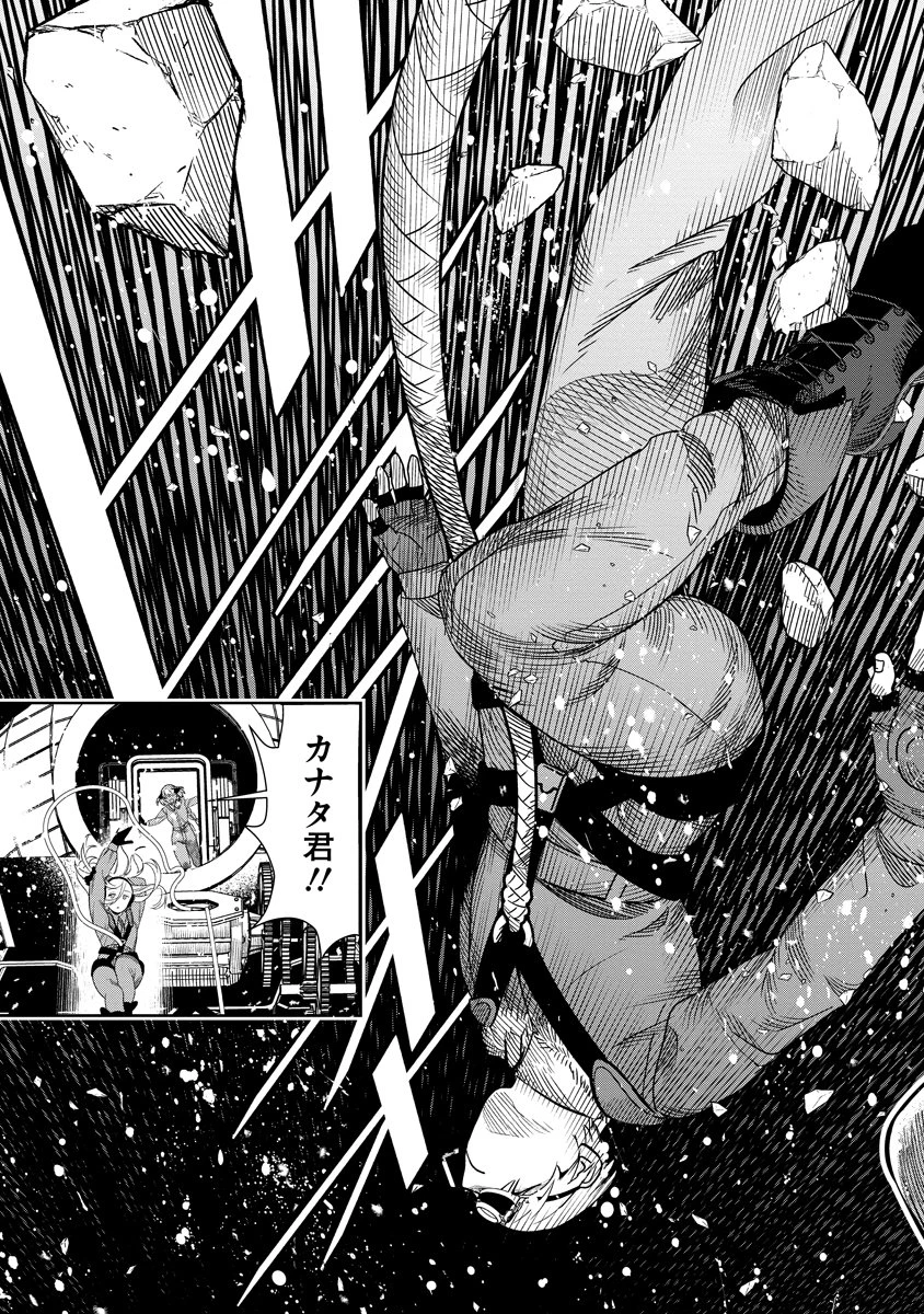 氷核のメテオリア 第20話 - 21