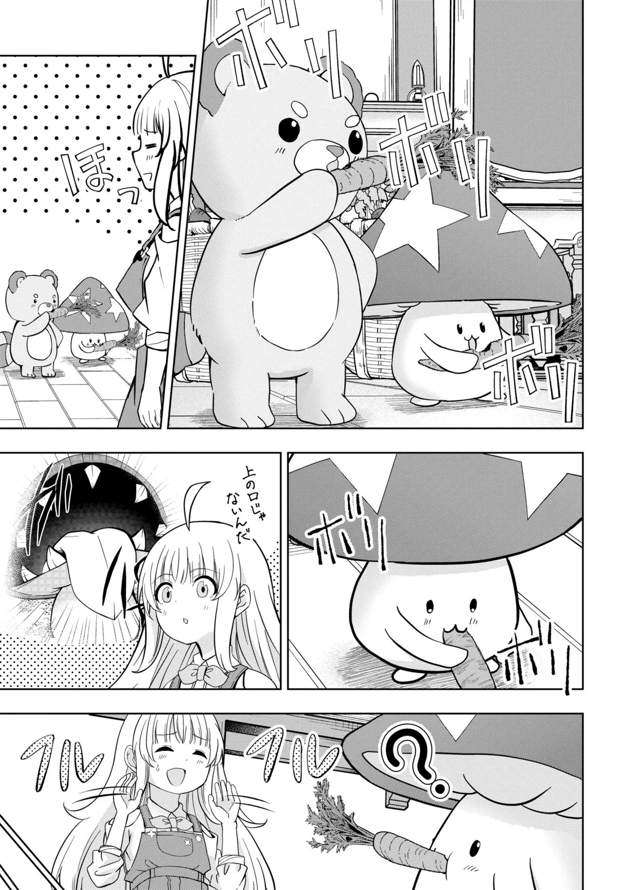 異世界の牧場を相続しました～スタァストリームファーム～ 第3話 - 13