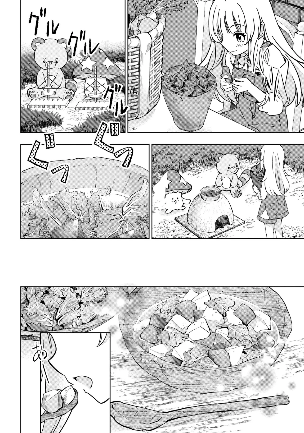 異世界の牧場を相続しました～スタァストリームファーム～ 第3話 - 14