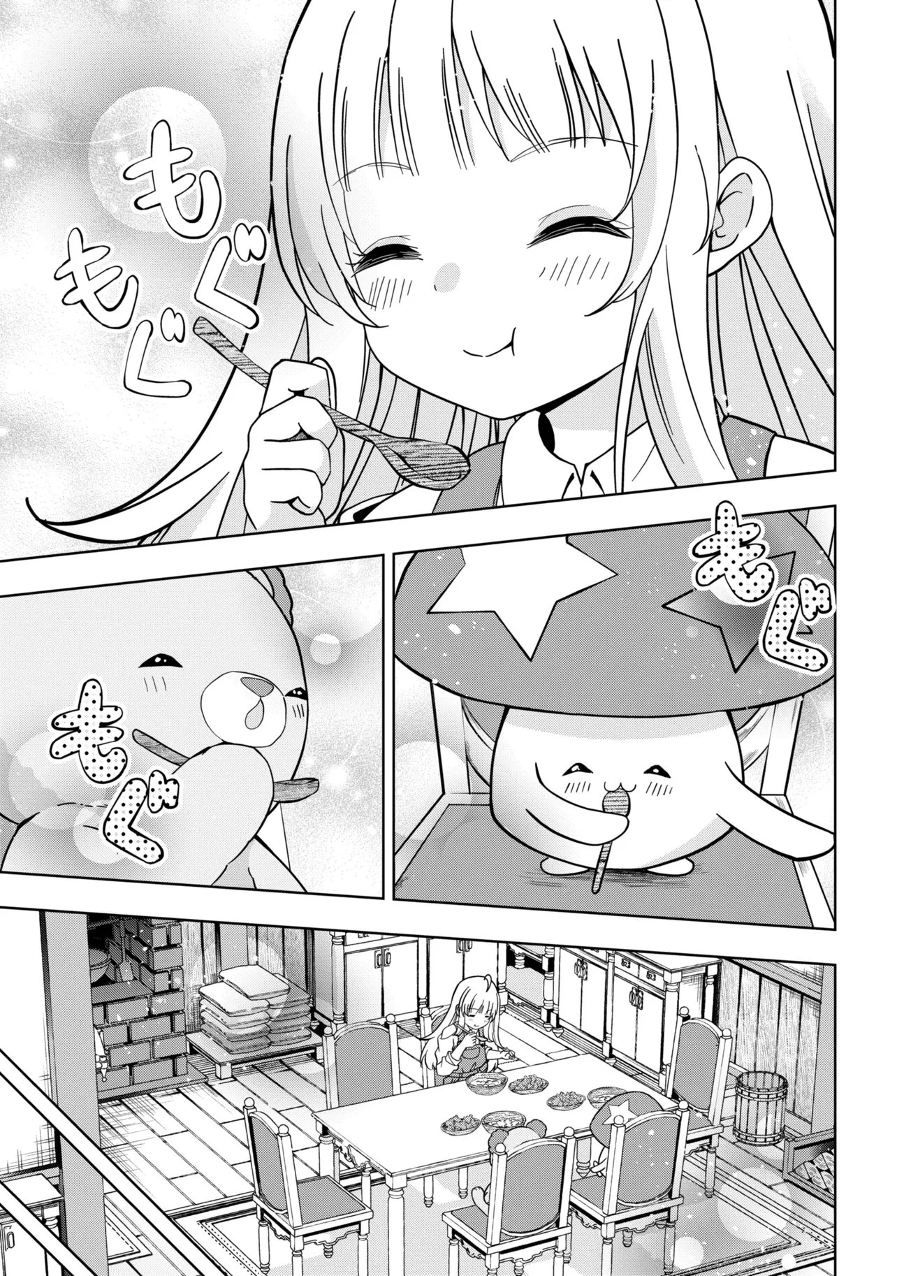 異世界の牧場を相続しました～スタァストリームファーム～ 第3話 - 15