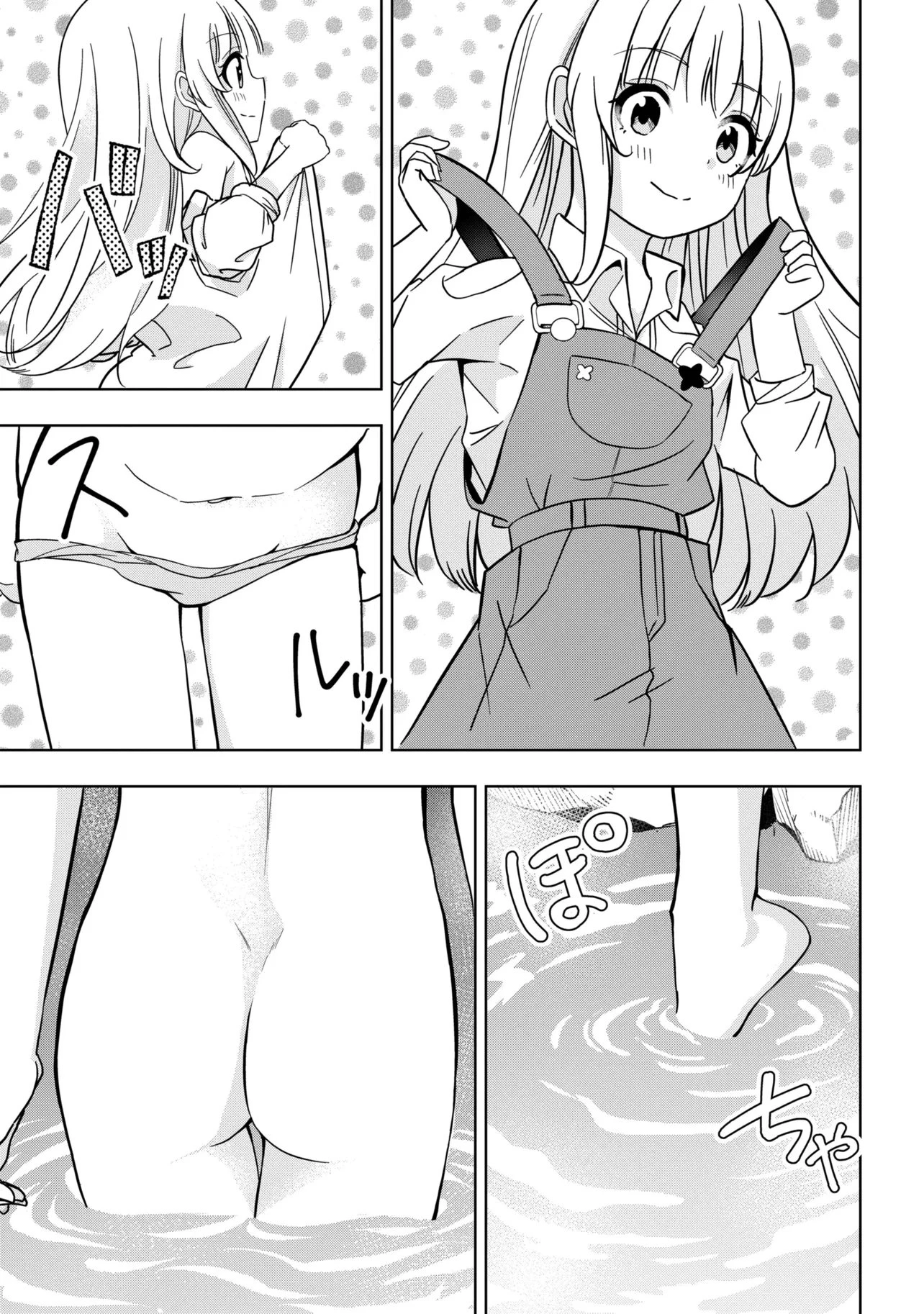 異世界の牧場を相続しました～スタァストリームファーム～ 第3話 - 19