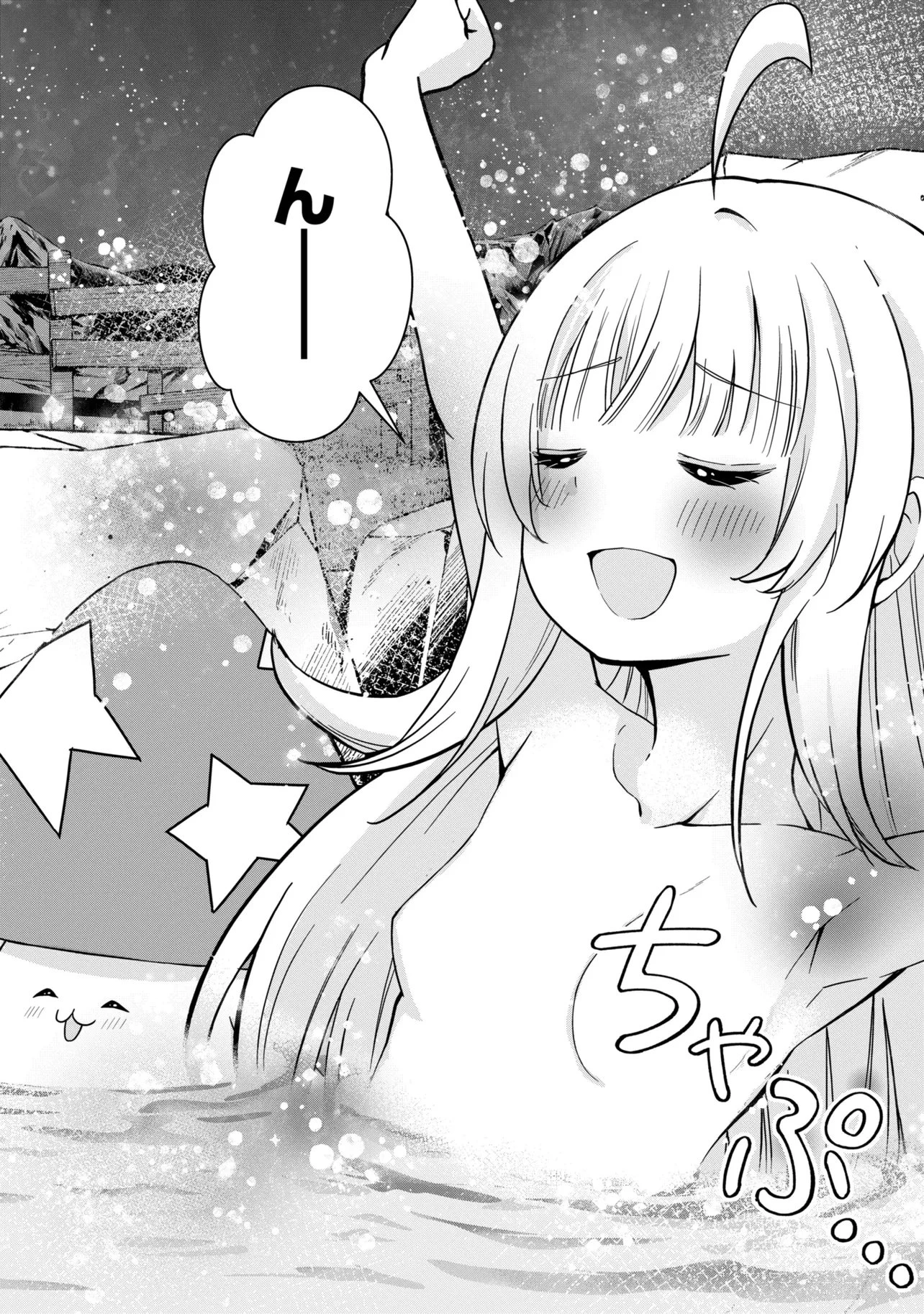 異世界の牧場を相続しました～スタァストリームファーム～ 第3話 - 20