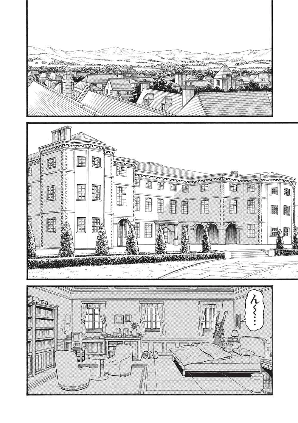 新米オッサン冒険者、最強パーティに死ぬほど鍛えられて無敵になる。 第78話 - 12