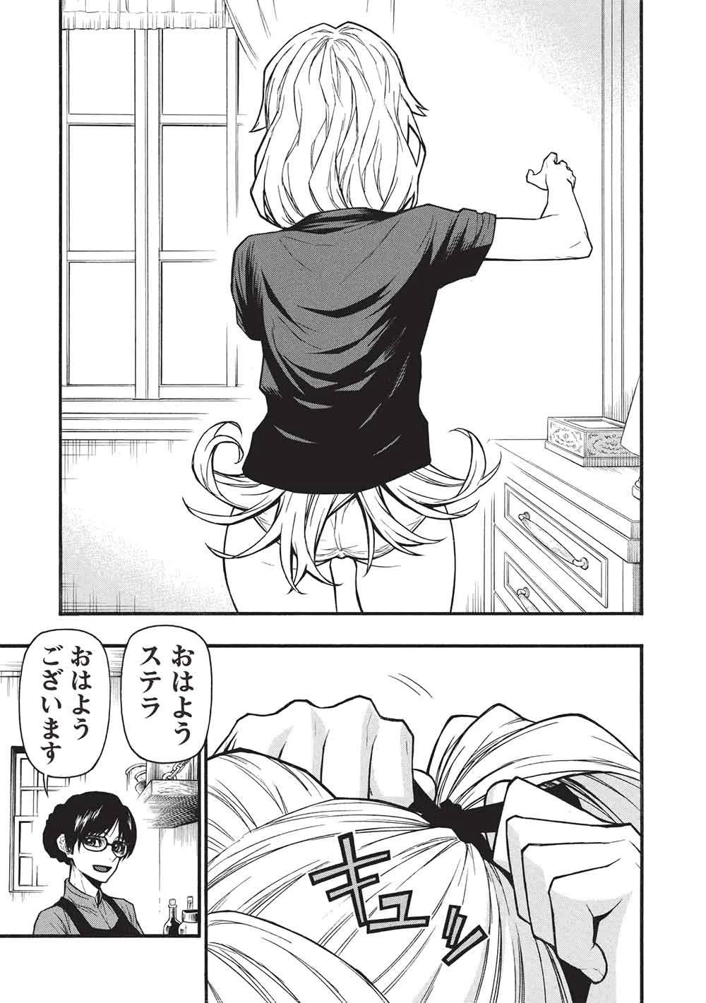 新米オッサン冒険者、最強パーティに死ぬほど鍛えられて無敵になる。 第78話 - 13