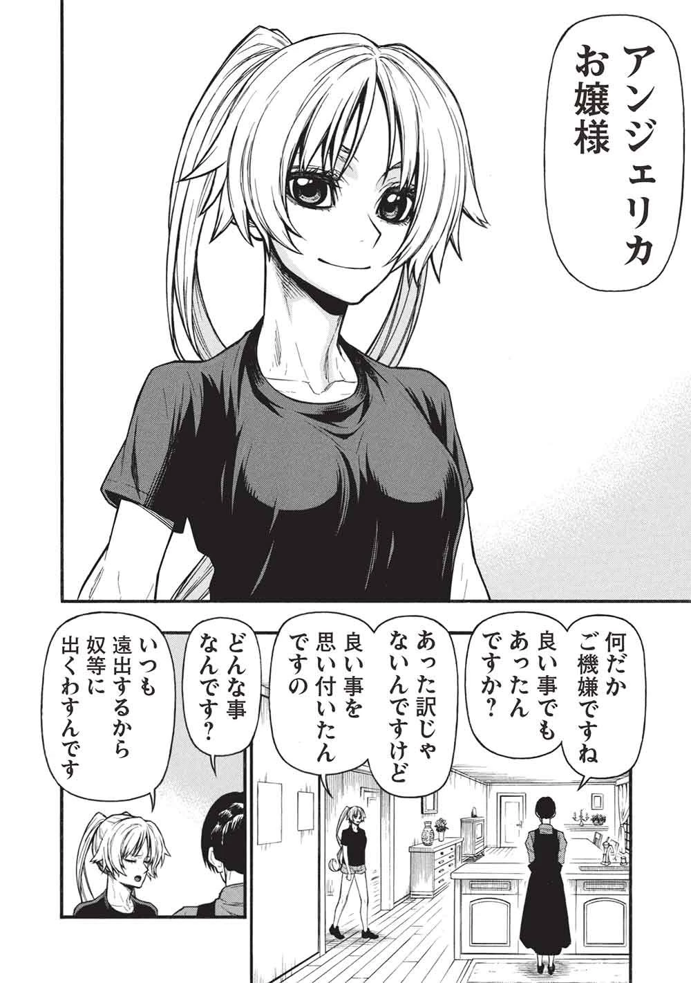 新米オッサン冒険者、最強パーティに死ぬほど鍛えられて無敵になる。 第78話 - 14