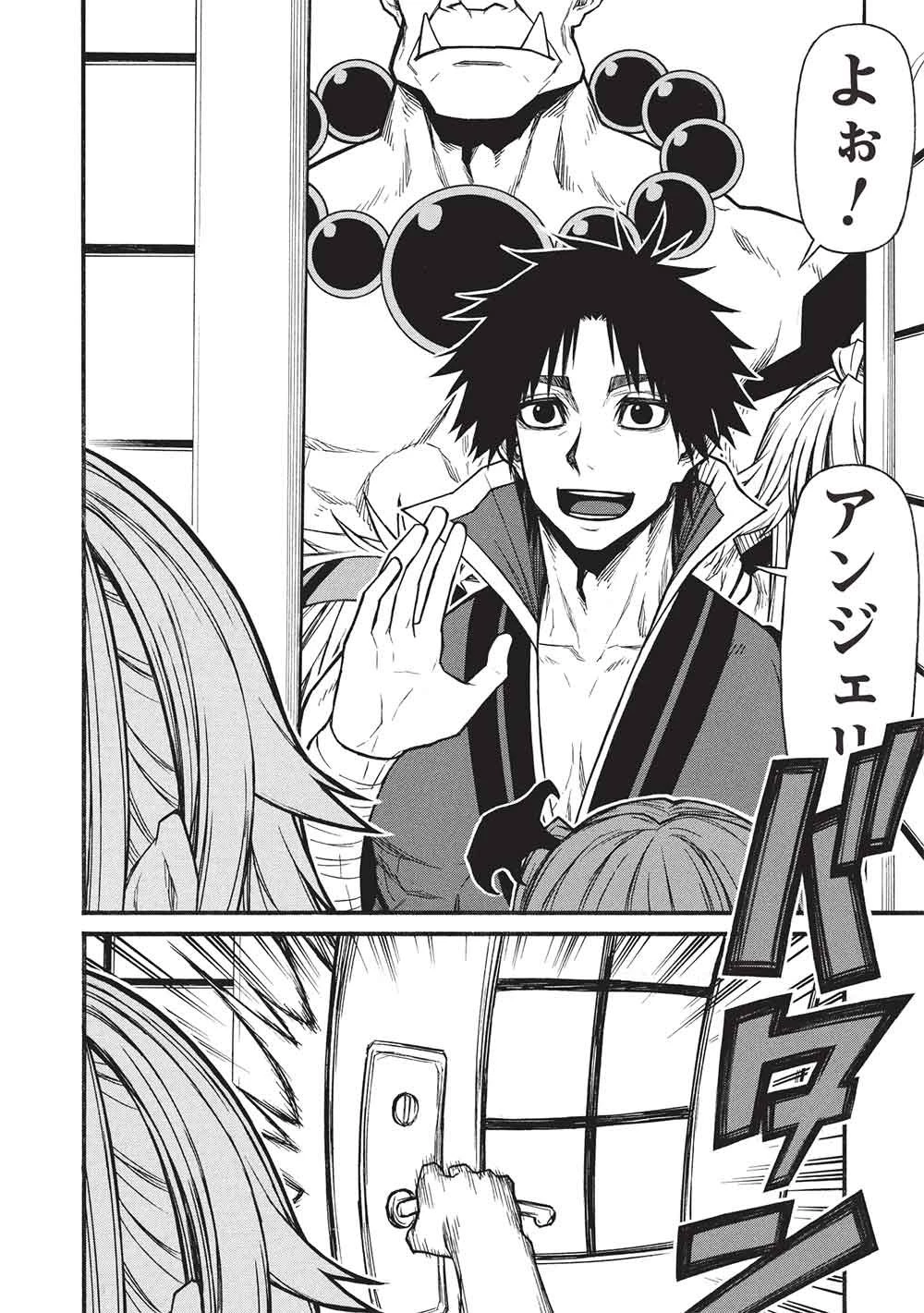 新米オッサン冒険者、最強パーティに死ぬほど鍛えられて無敵になる。 第78話 - 16