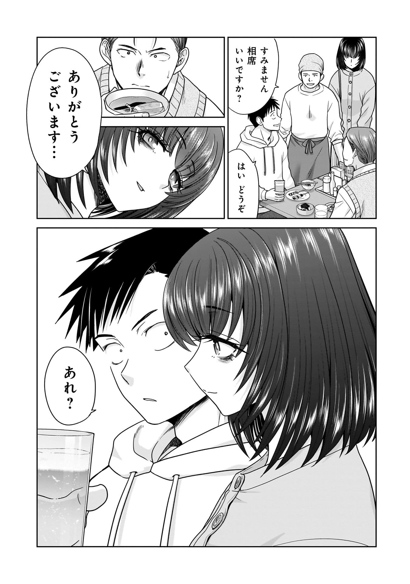 俺以外、全員無職。 第28話 - 7