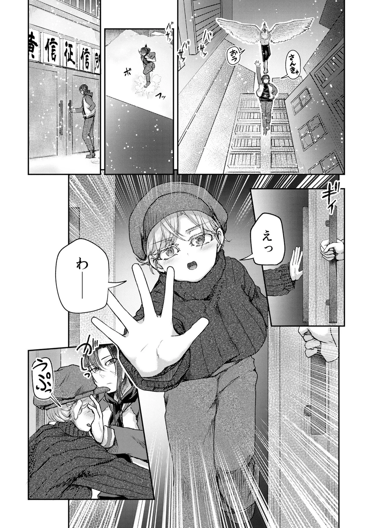 香港銀奇譚 第13話 - 1