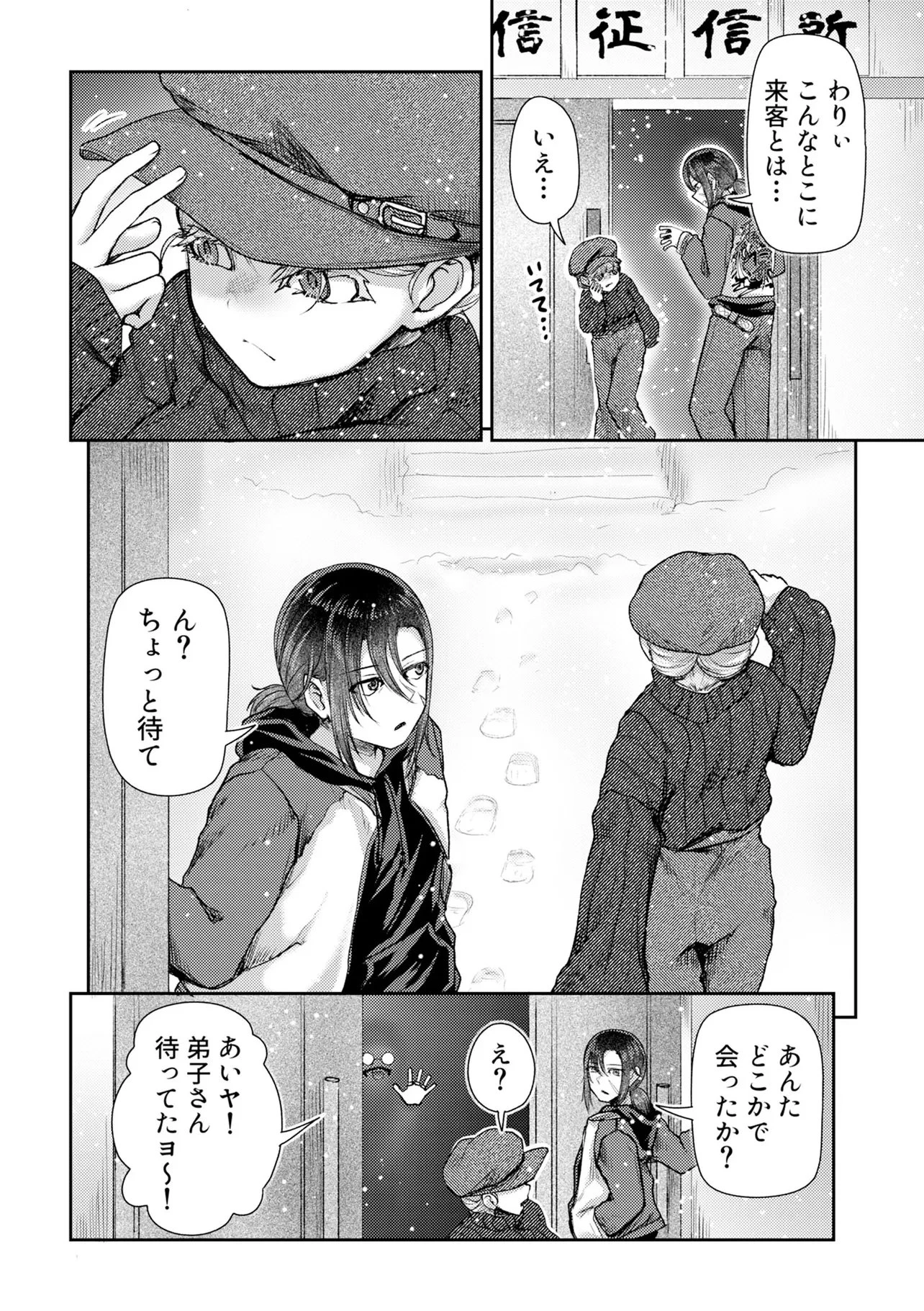 香港銀奇譚 第13話 - 2