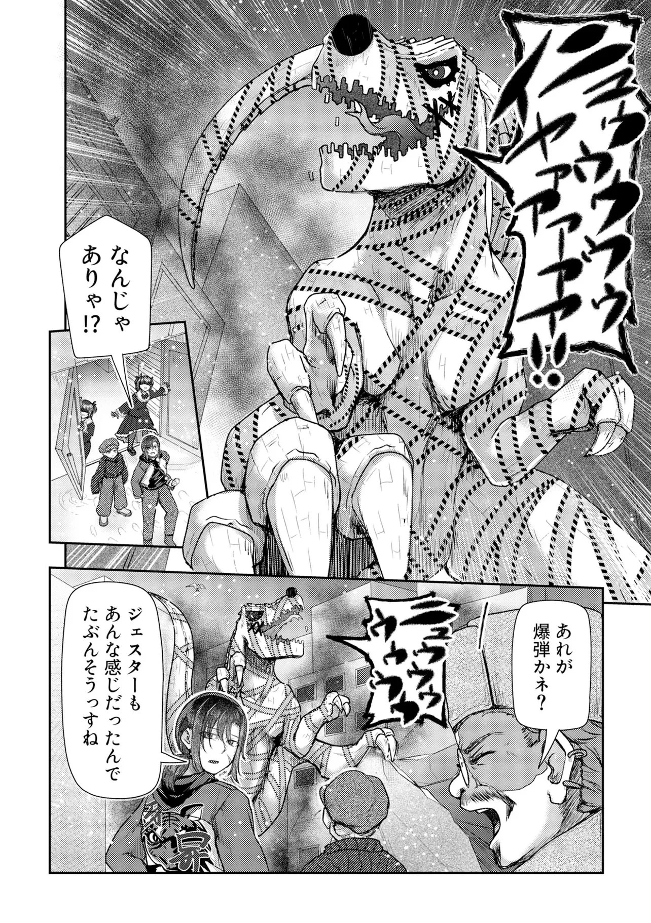 香港銀奇譚 第13話 - 8