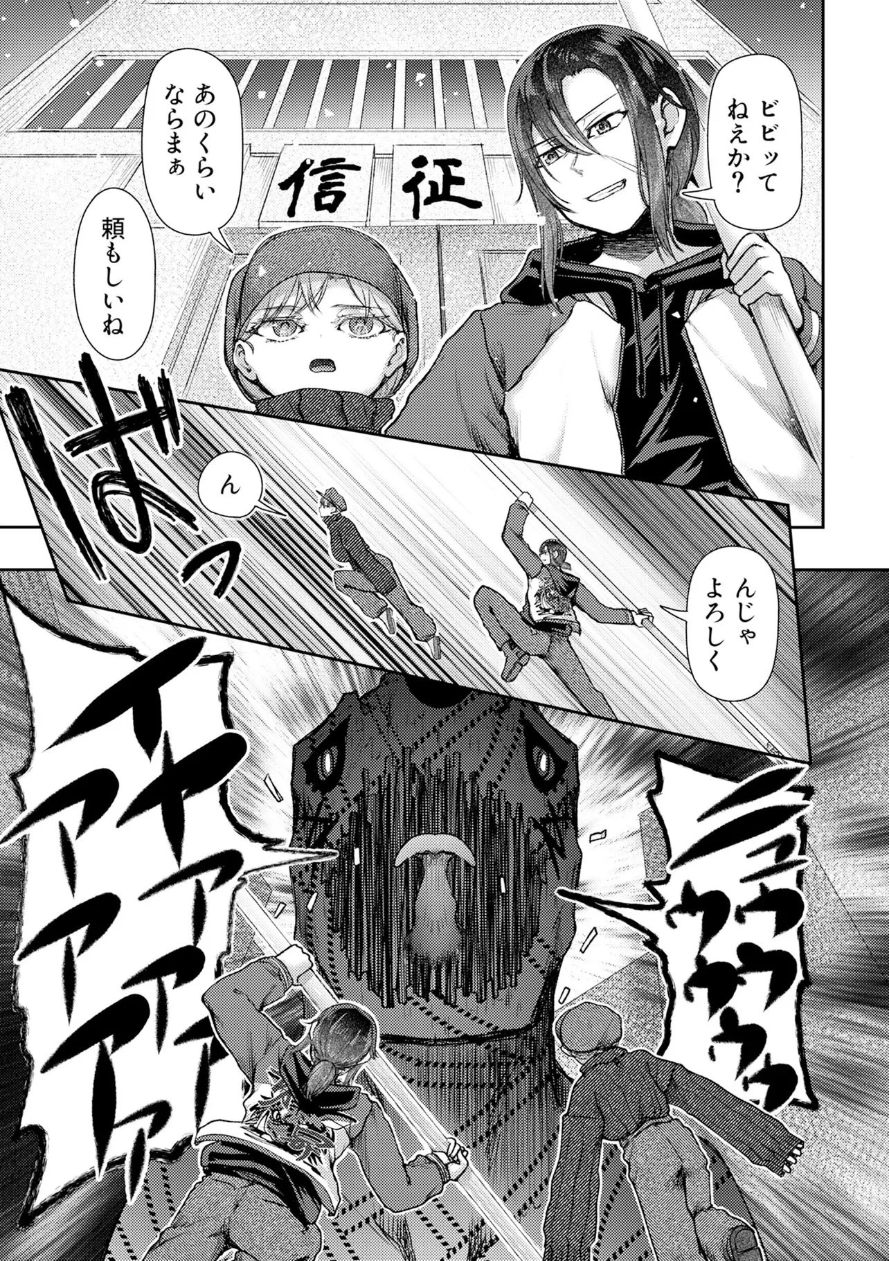 香港銀奇譚 第13話 - 9