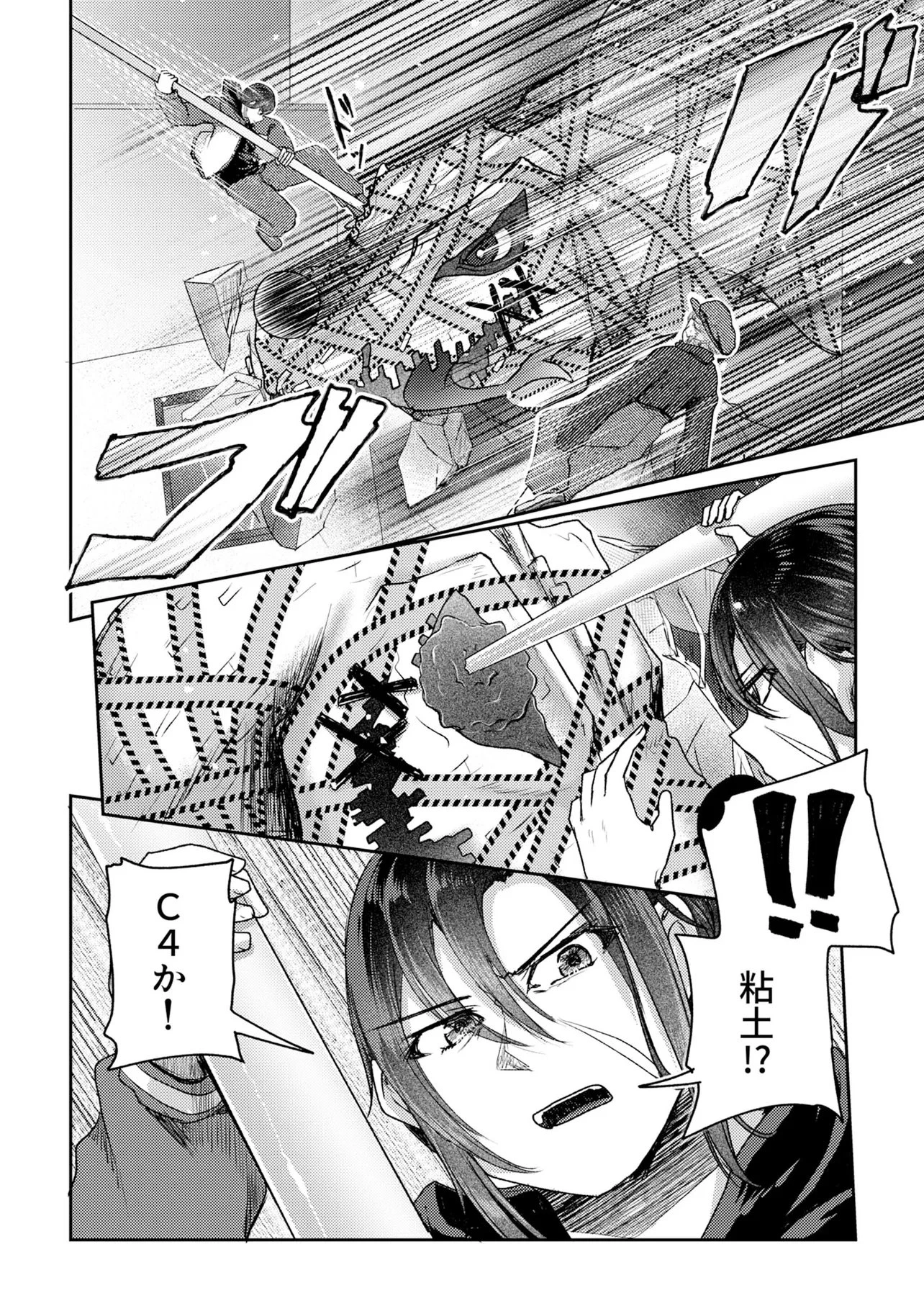 香港銀奇譚 第13話 - 10