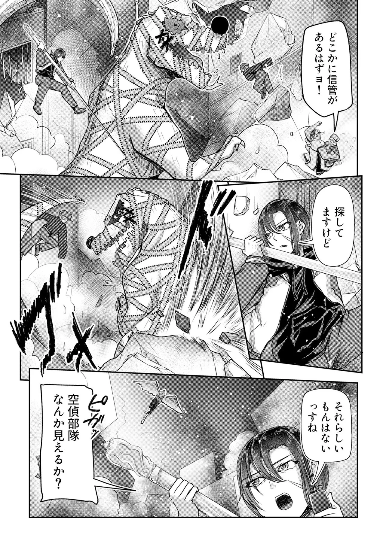 香港銀奇譚 第13話 - 11