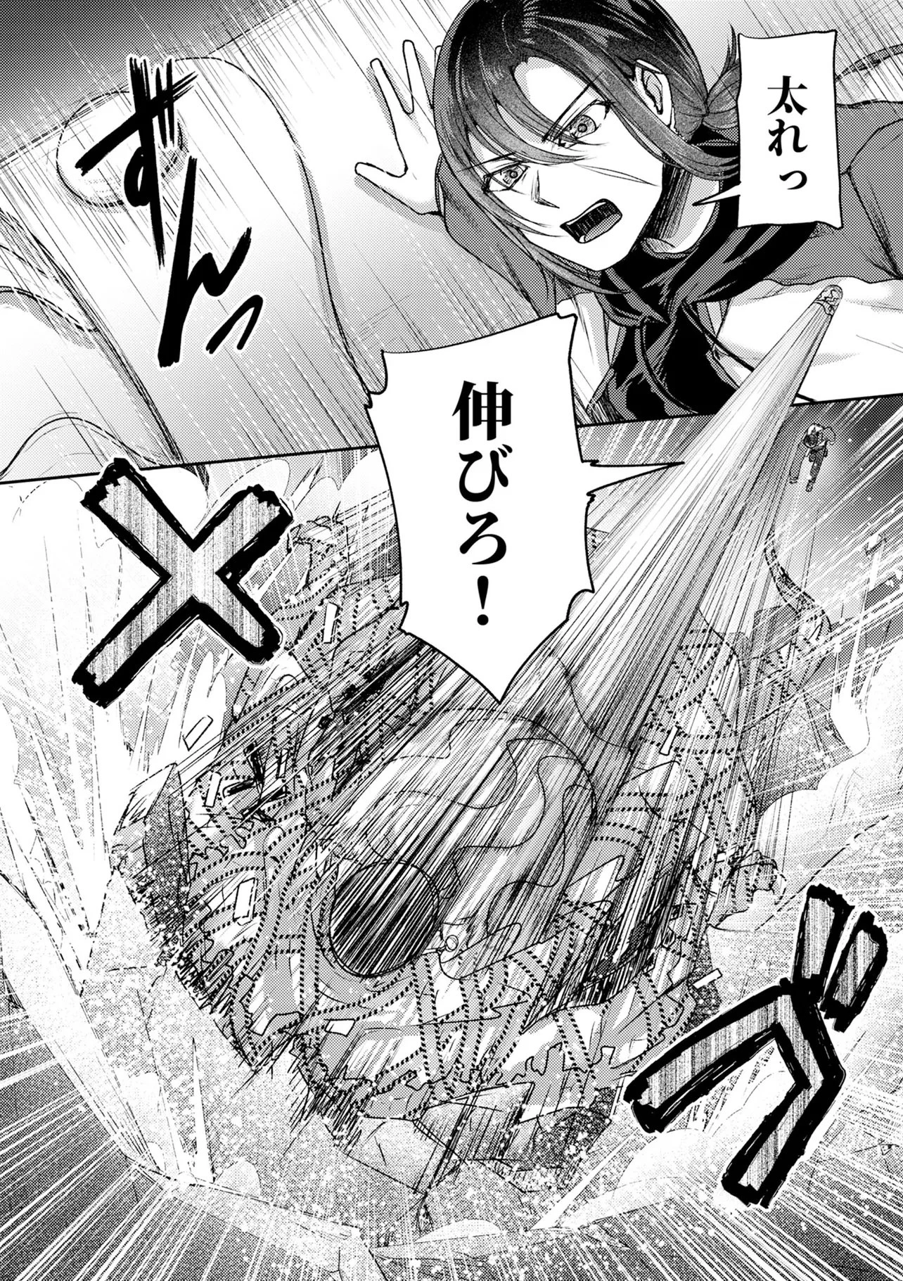 香港銀奇譚 第13話 - 14